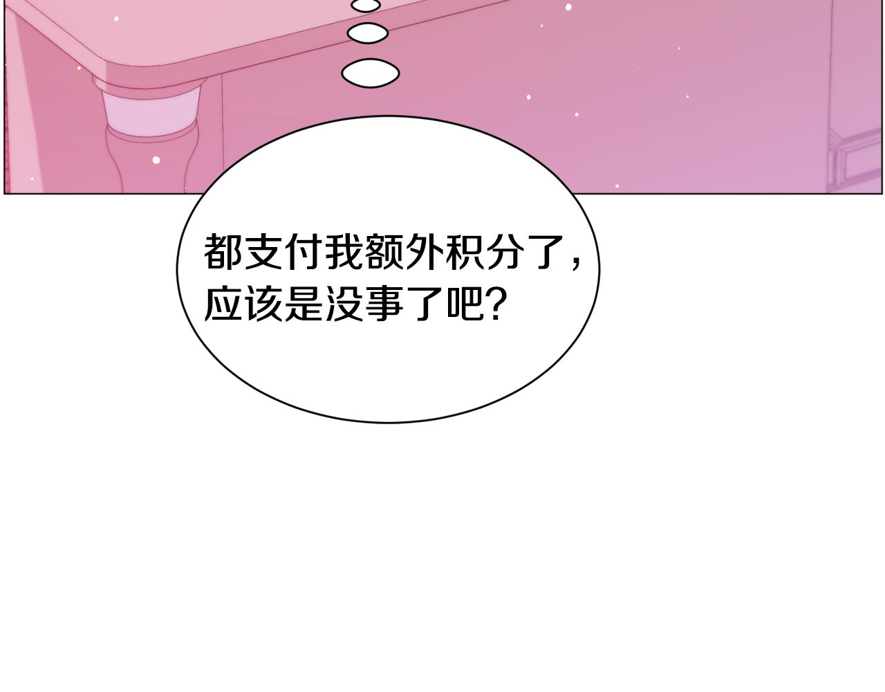 第43话 爱而不知9