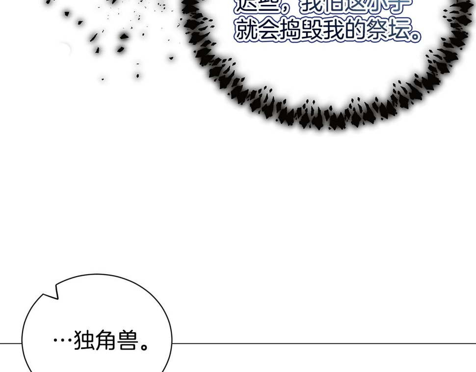 第84话 被选中的守护者95