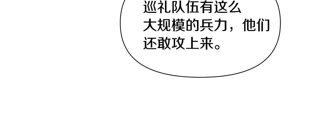 第75话 按原计划进行103