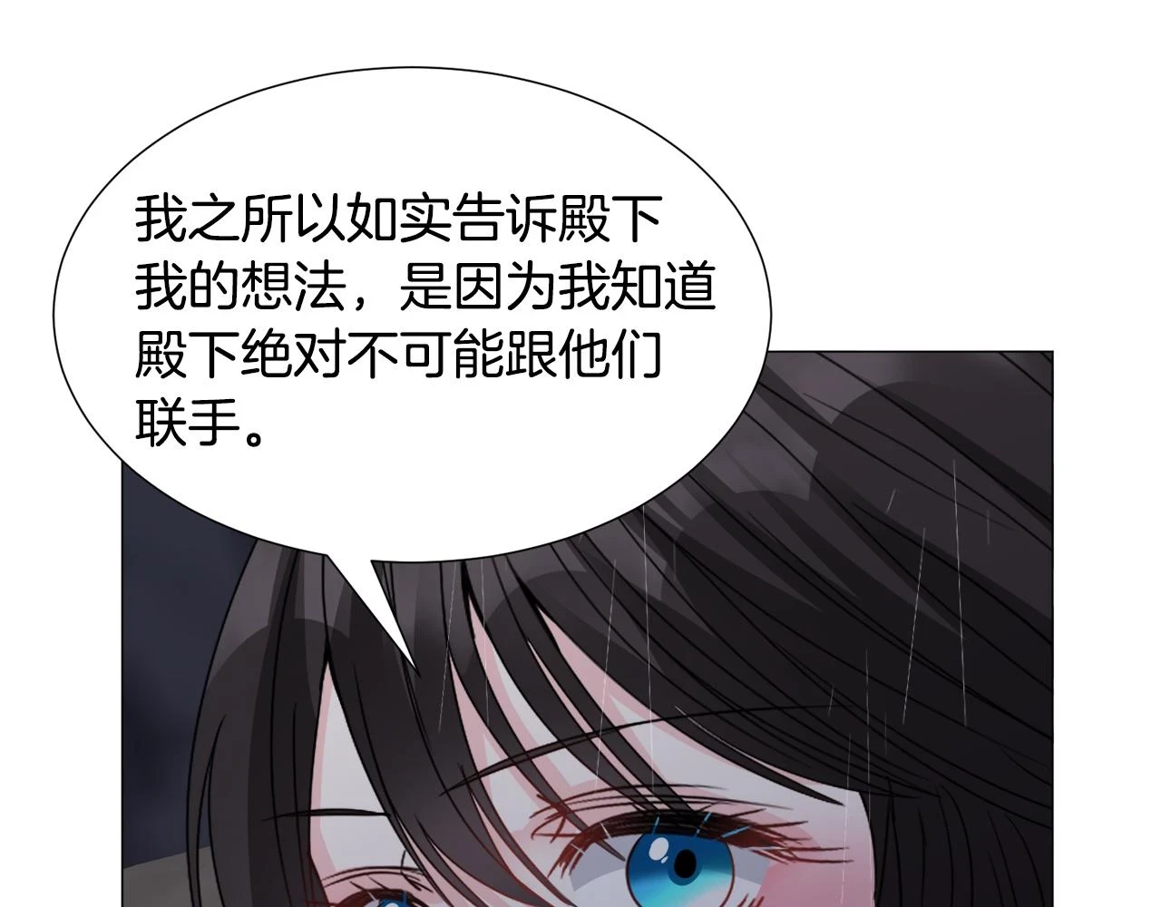 第77话 跟我联手吧54
