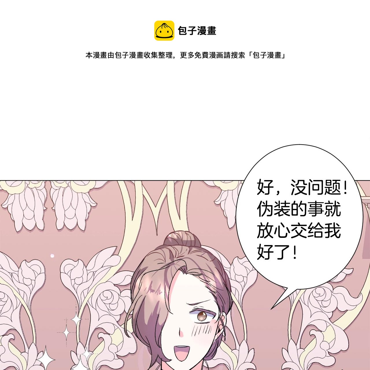 第17话 让我相信你?100