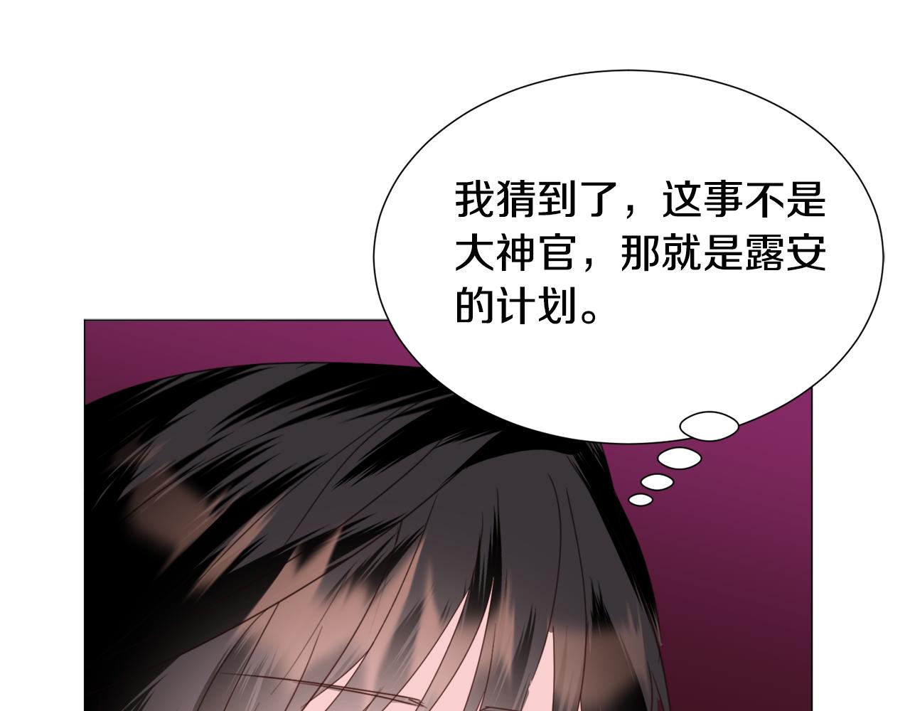 第59话 撮合情敌134