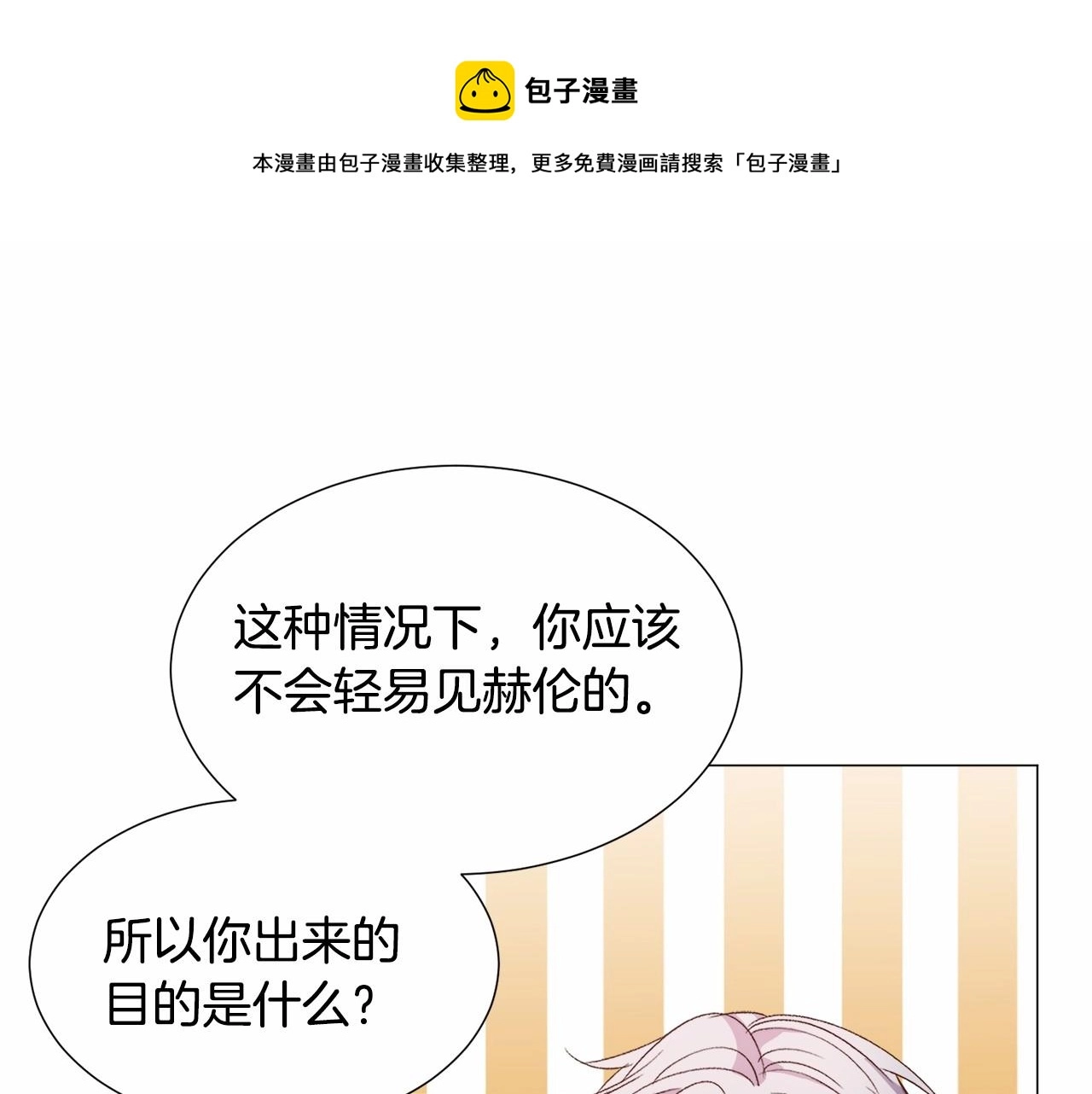 第18话 这种疯批...96