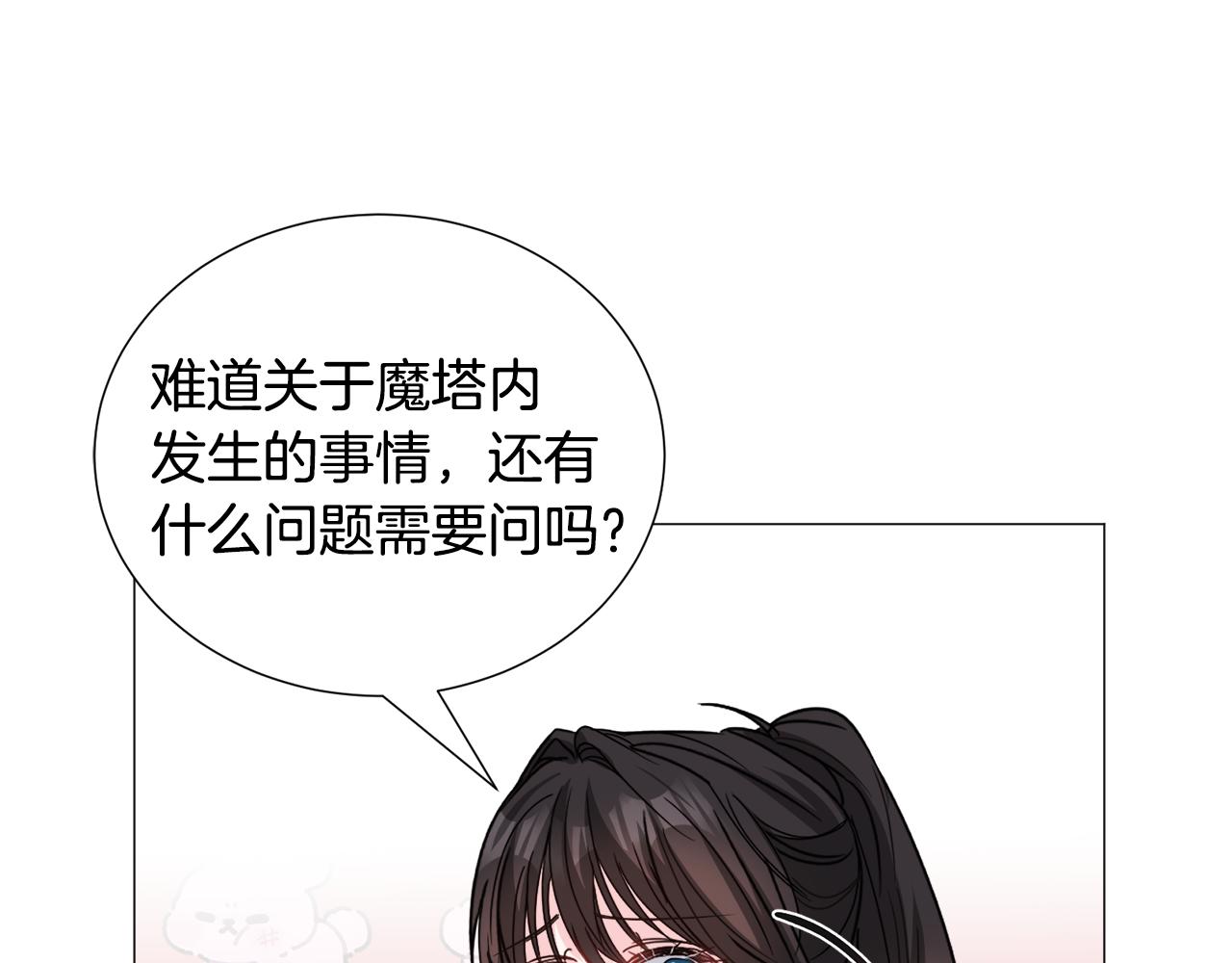 第73话 控制不住大脑97