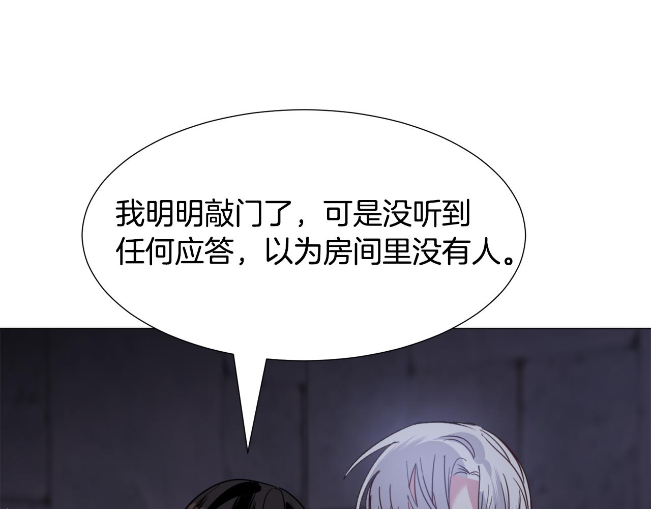 第57话 身份被识破87