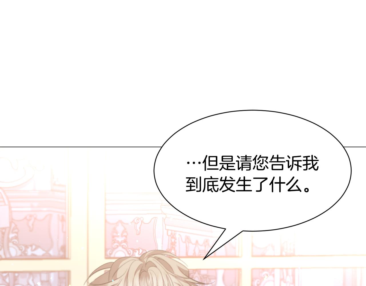 第36话 拿捏住了87