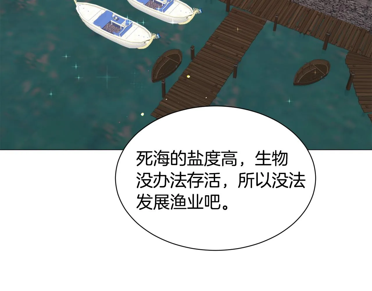 第95话 示好24