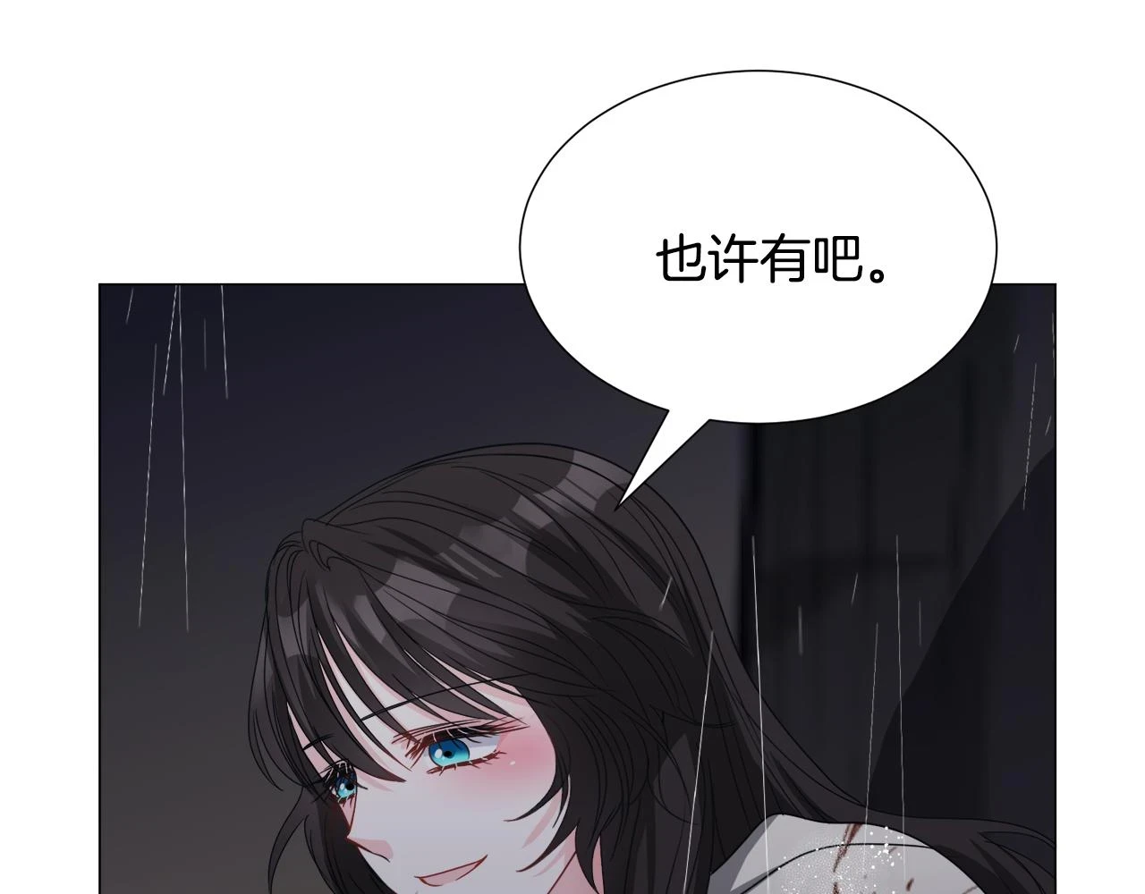 第77话 跟我联手吧68