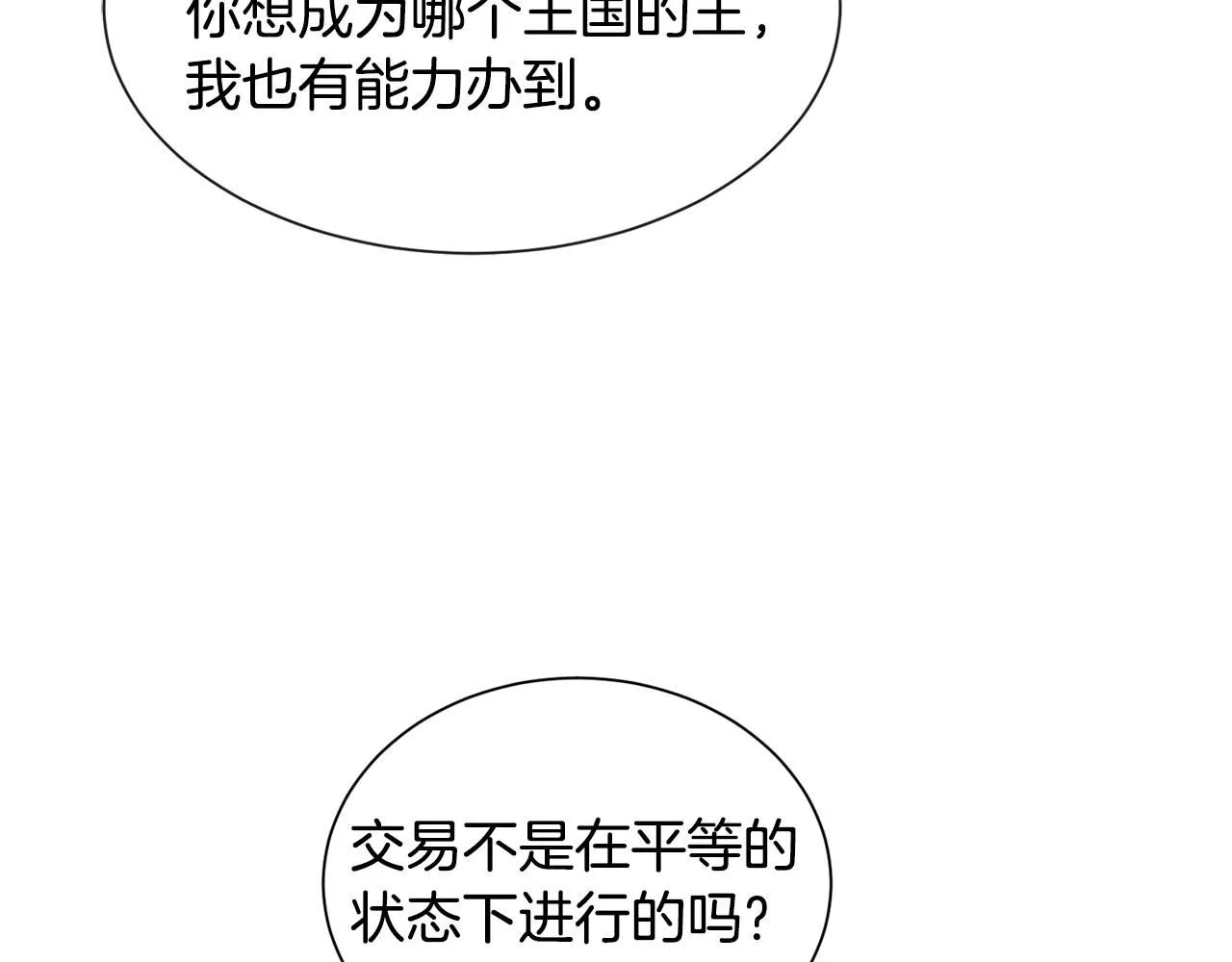 第97话 拖延时间108
