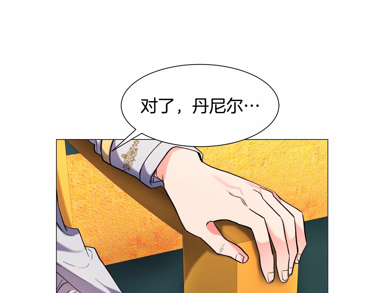 第4话 危险！危险！危险130