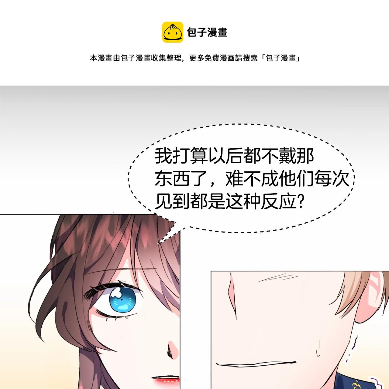 第4话 危险！危险！危险120