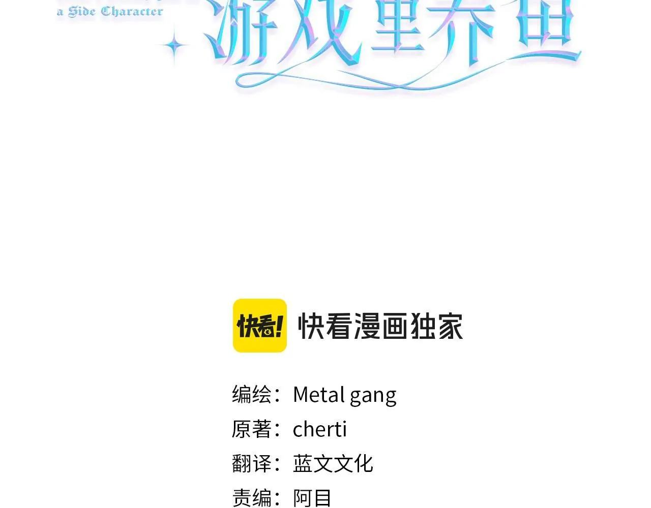 第97话 拖延时间2