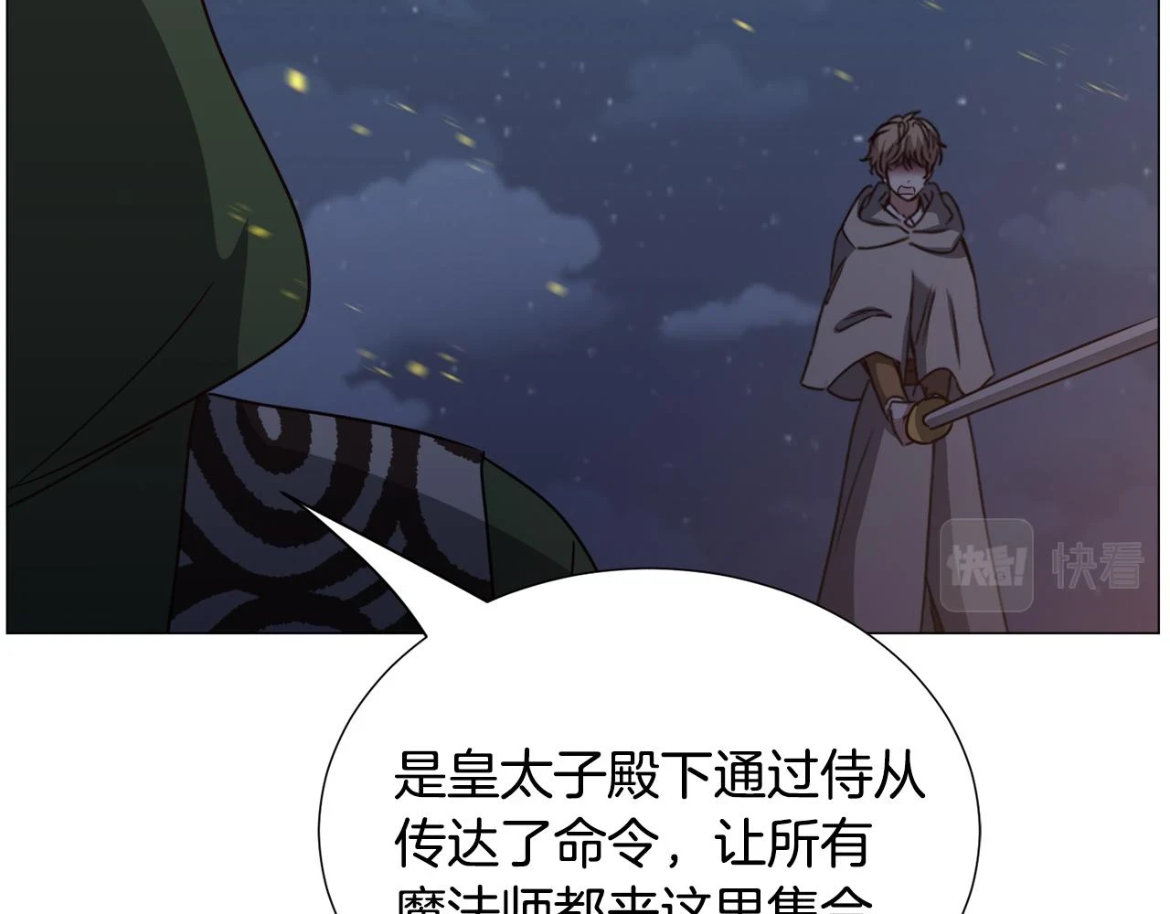 第76话 陷阱14