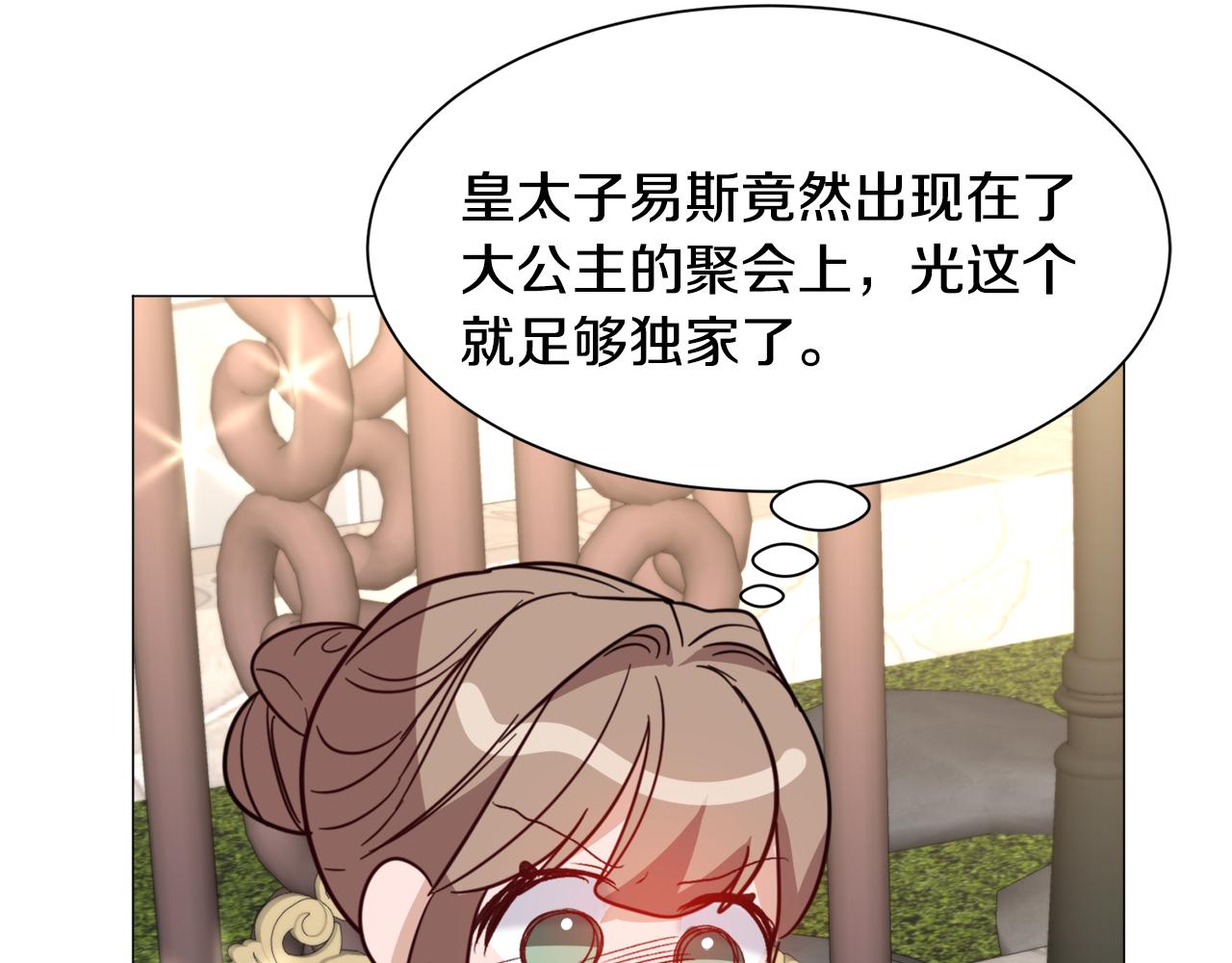 第54话 乱点鸳鸯谱105