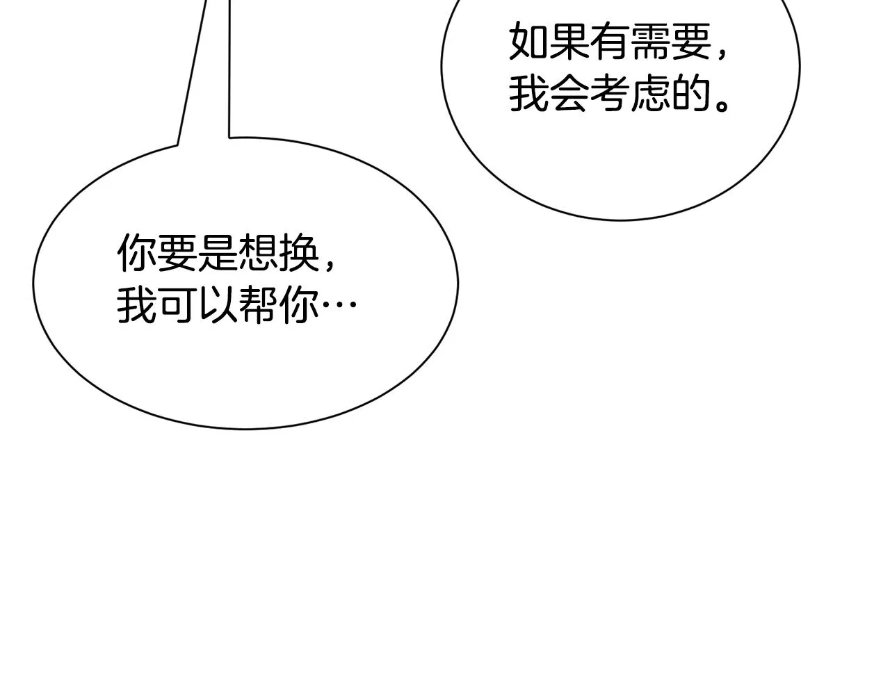 第89话 情侣装128
