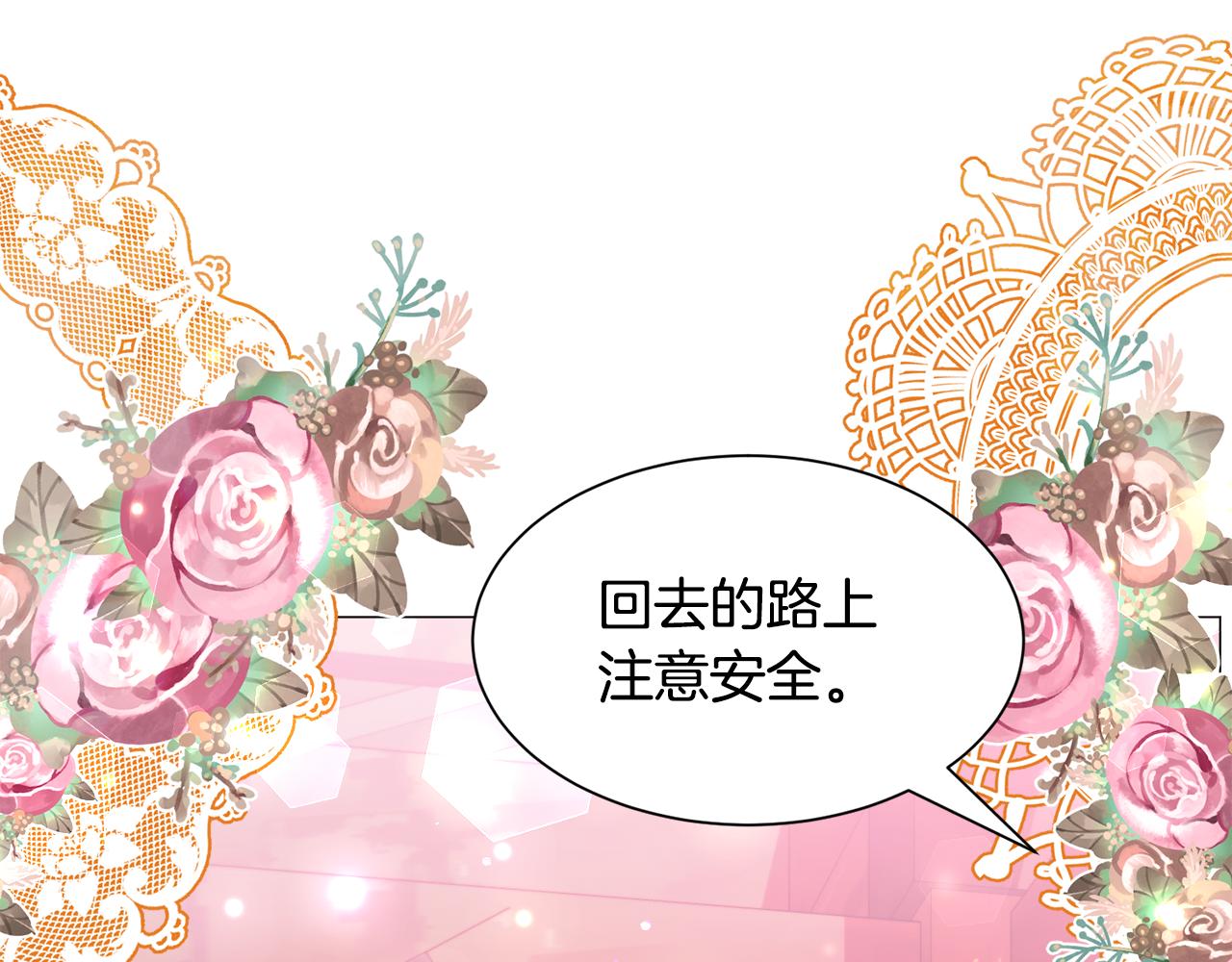 第35话 偶遇美男13