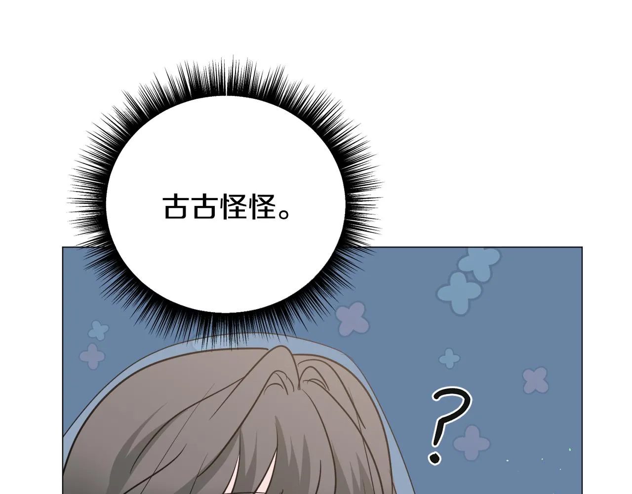 第92话 行为怪异71