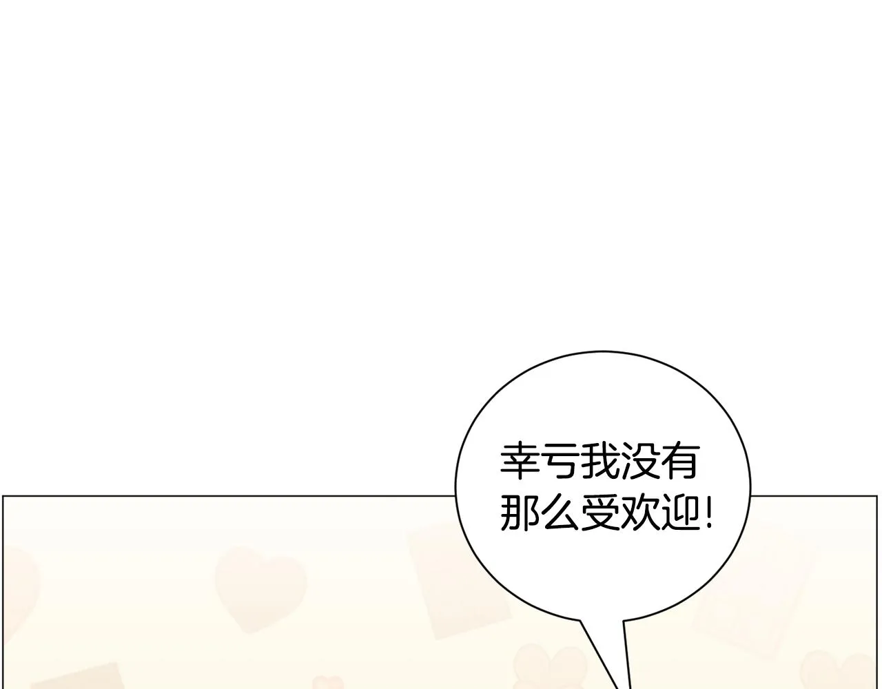 第92话 行为怪异51