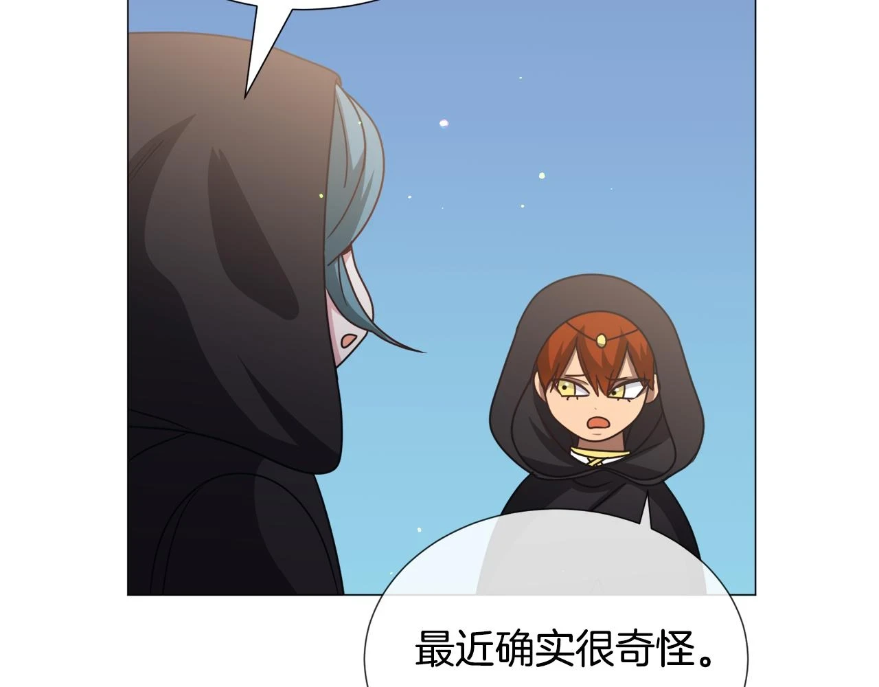 第77话 跟我联手吧94