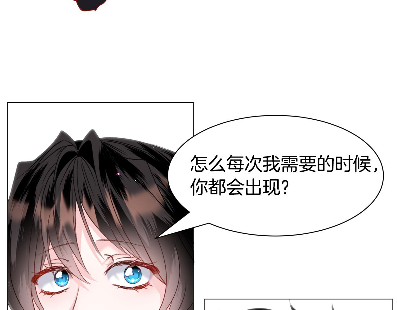 第50话暖男出现84