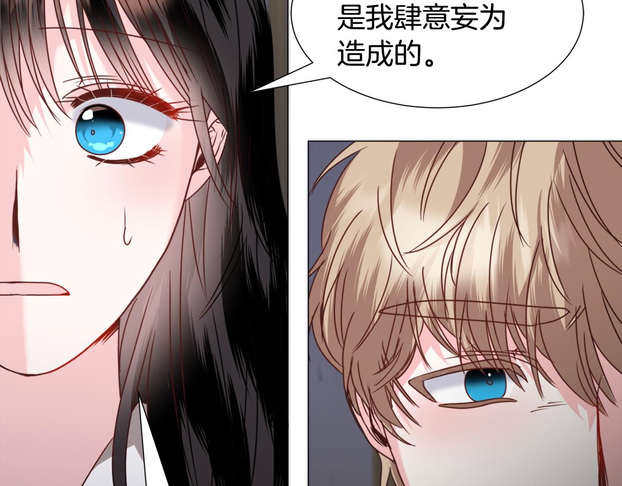 第69话 脸红心跳73