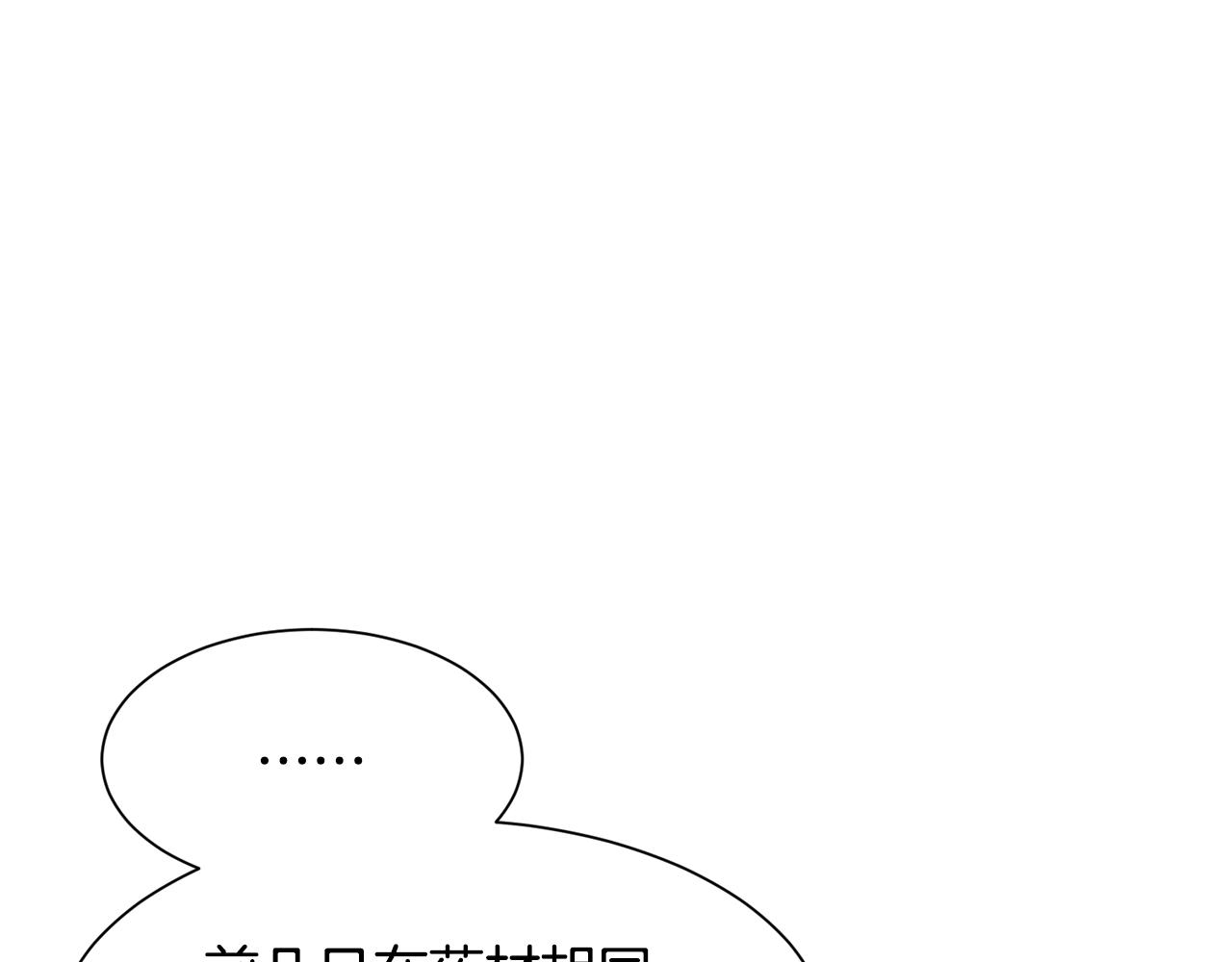第40话 疗伤途中43