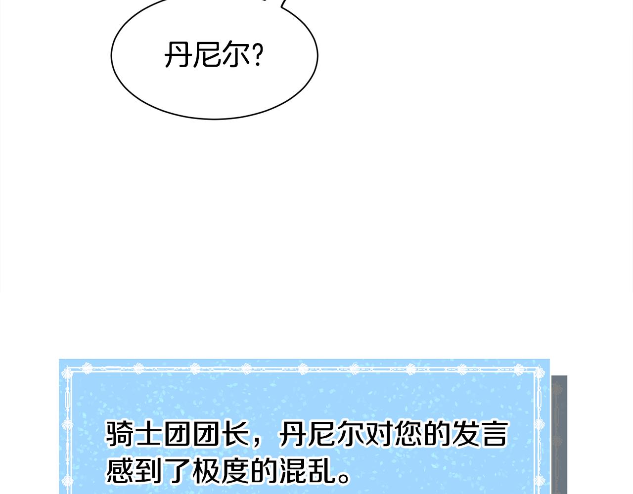 第33话 情敌68