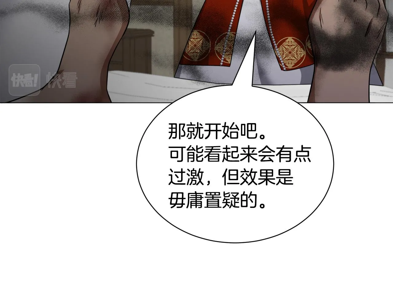 第87话 王世子身上的诅咒105