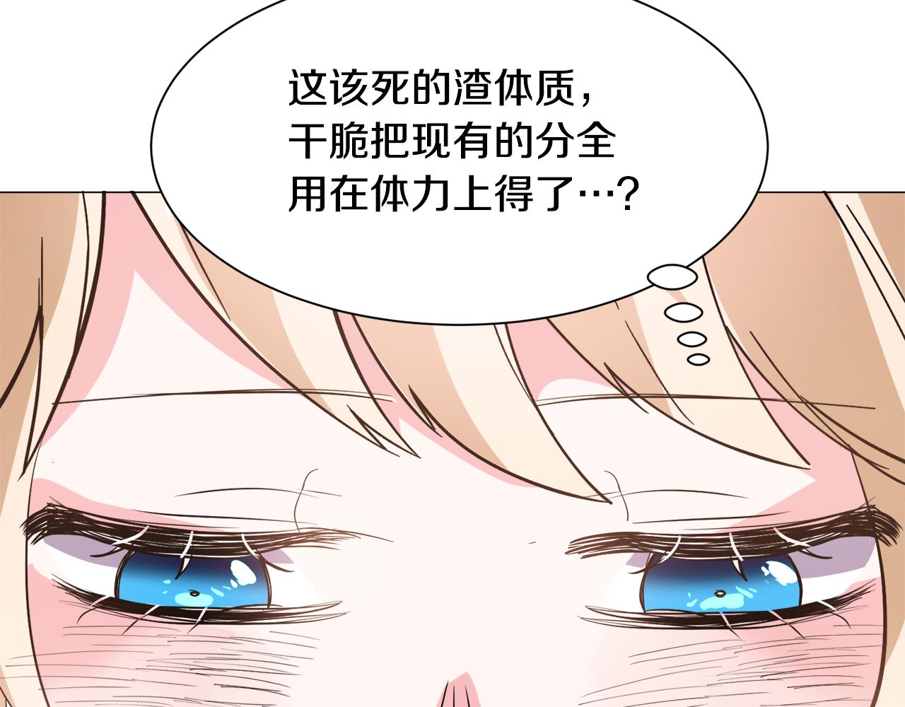 第24话 疑问112