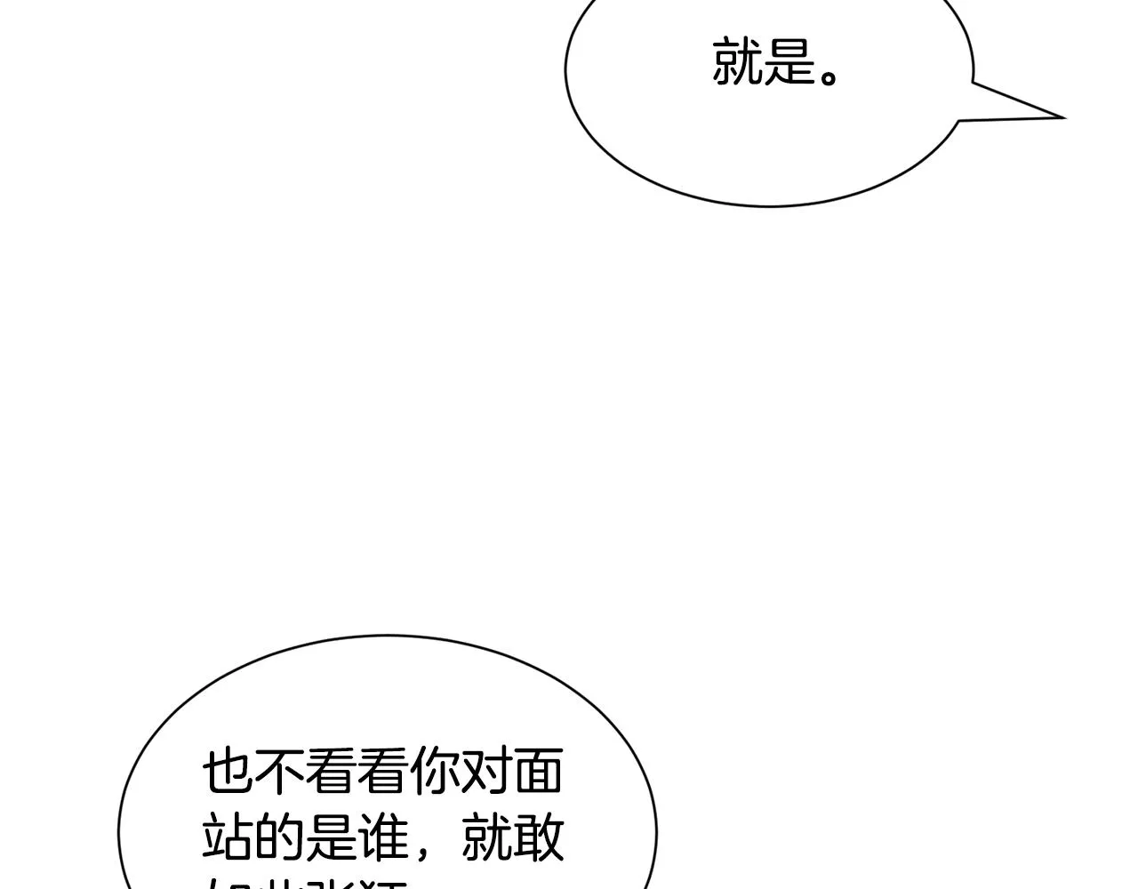第88话 保护圣女50