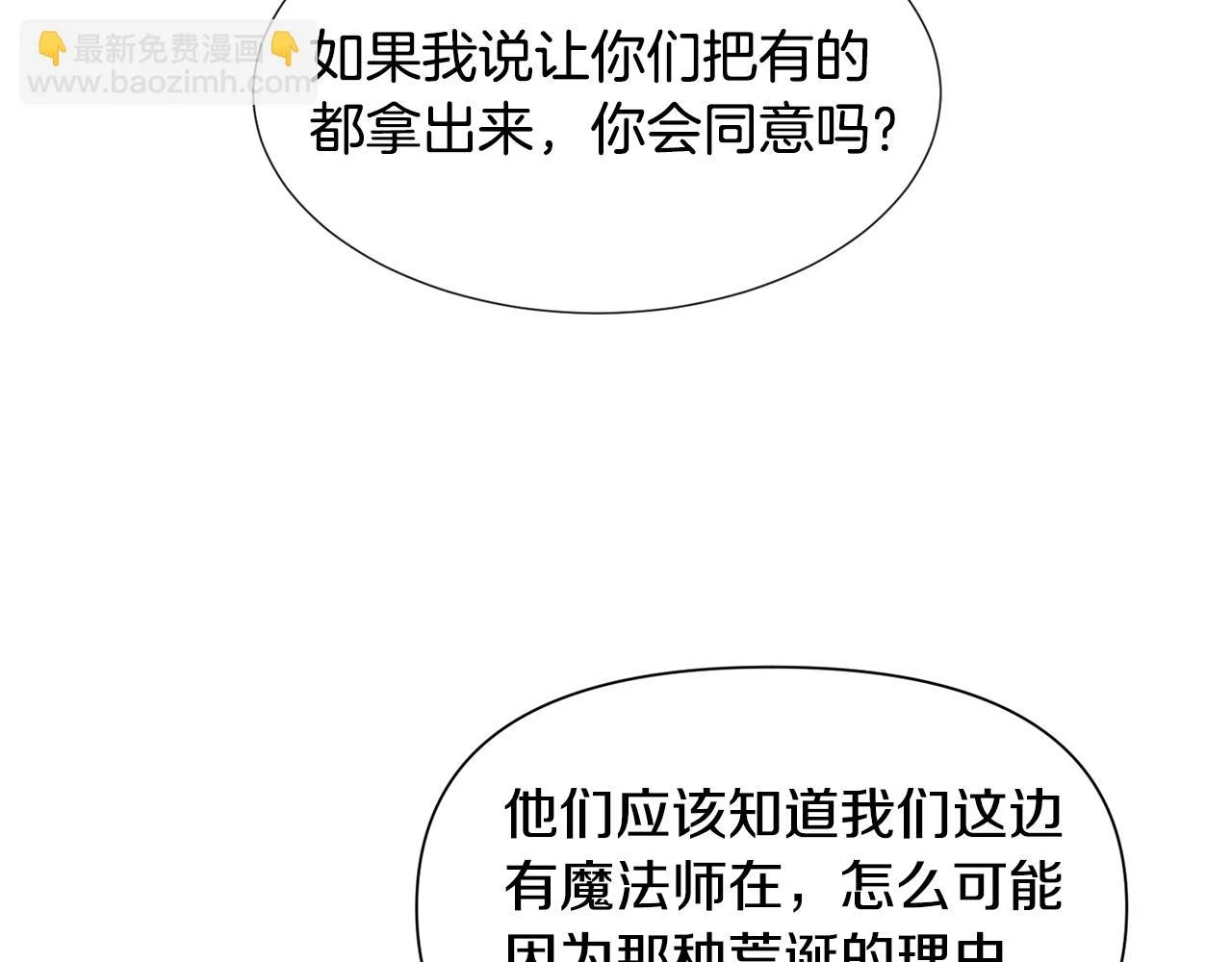 第75话 按原计划进行134