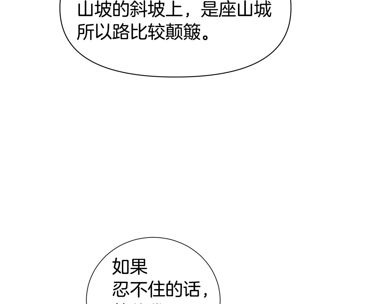 第67话 正式出逃102