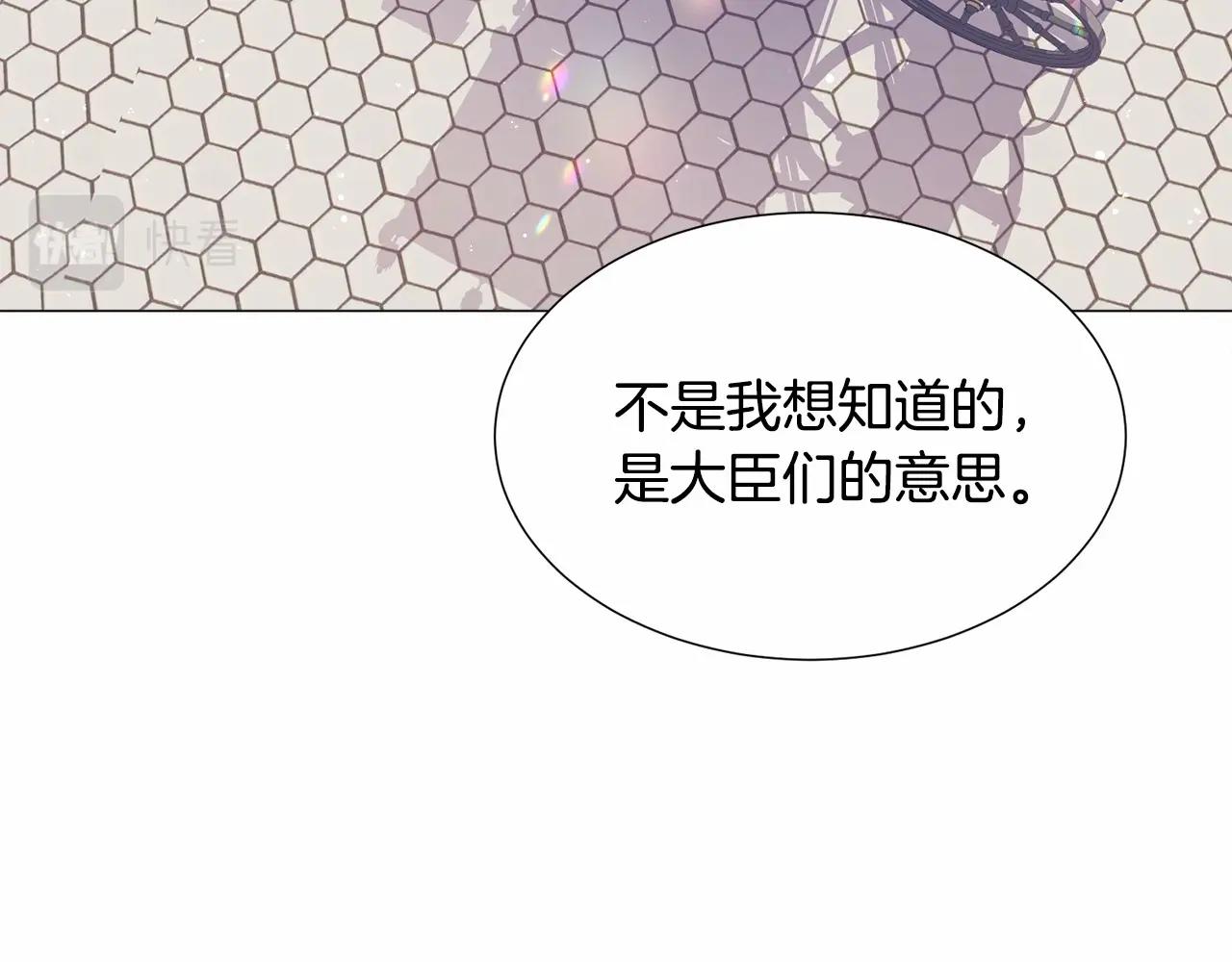 第9话 气死你略略略38