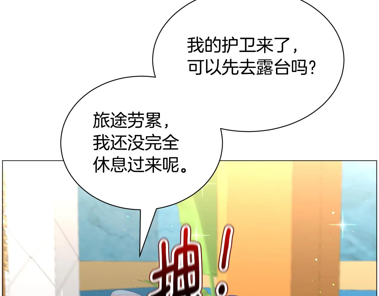 第91话 伤心人43