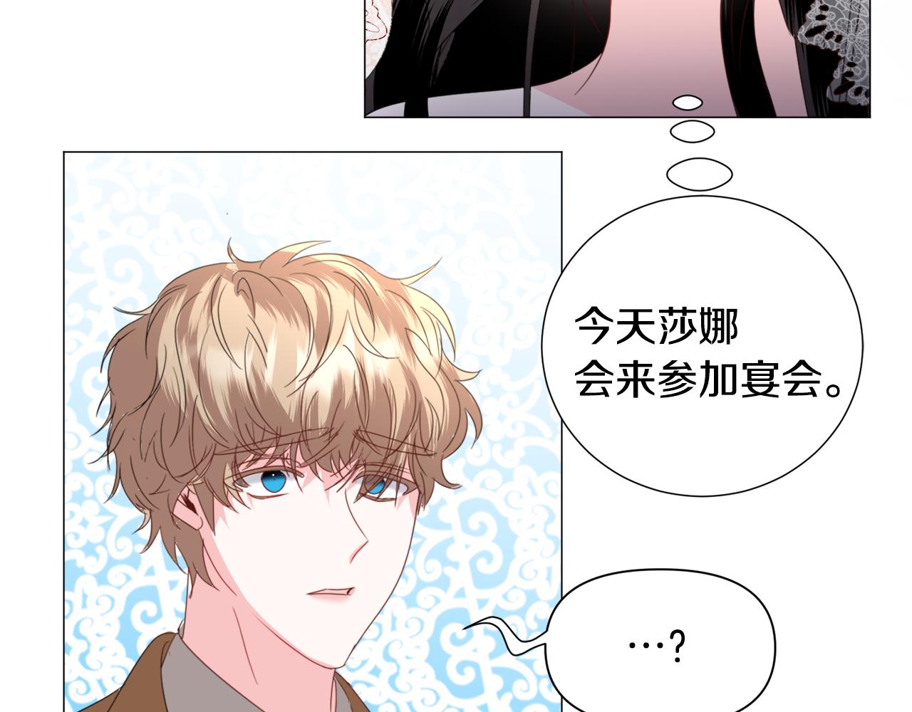 第61话 害羞骑士47