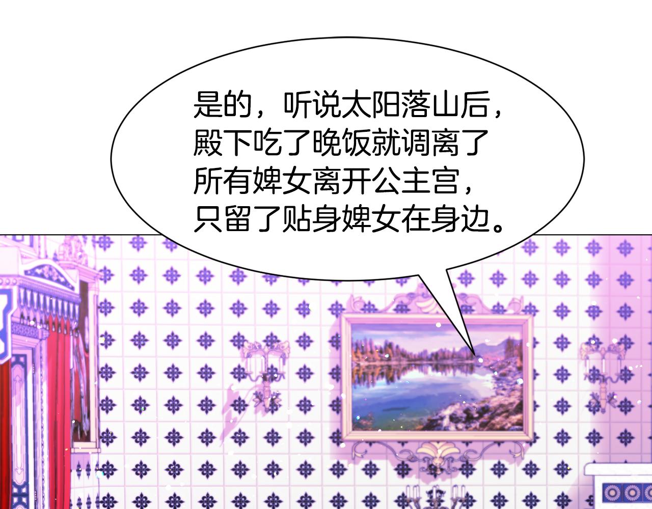 第41话 计划落空52