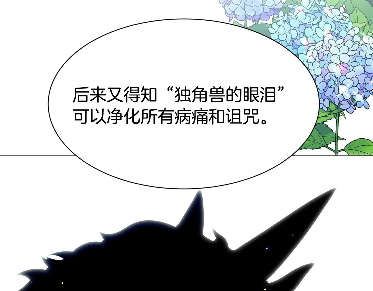 第87话 王世子身上的诅咒96