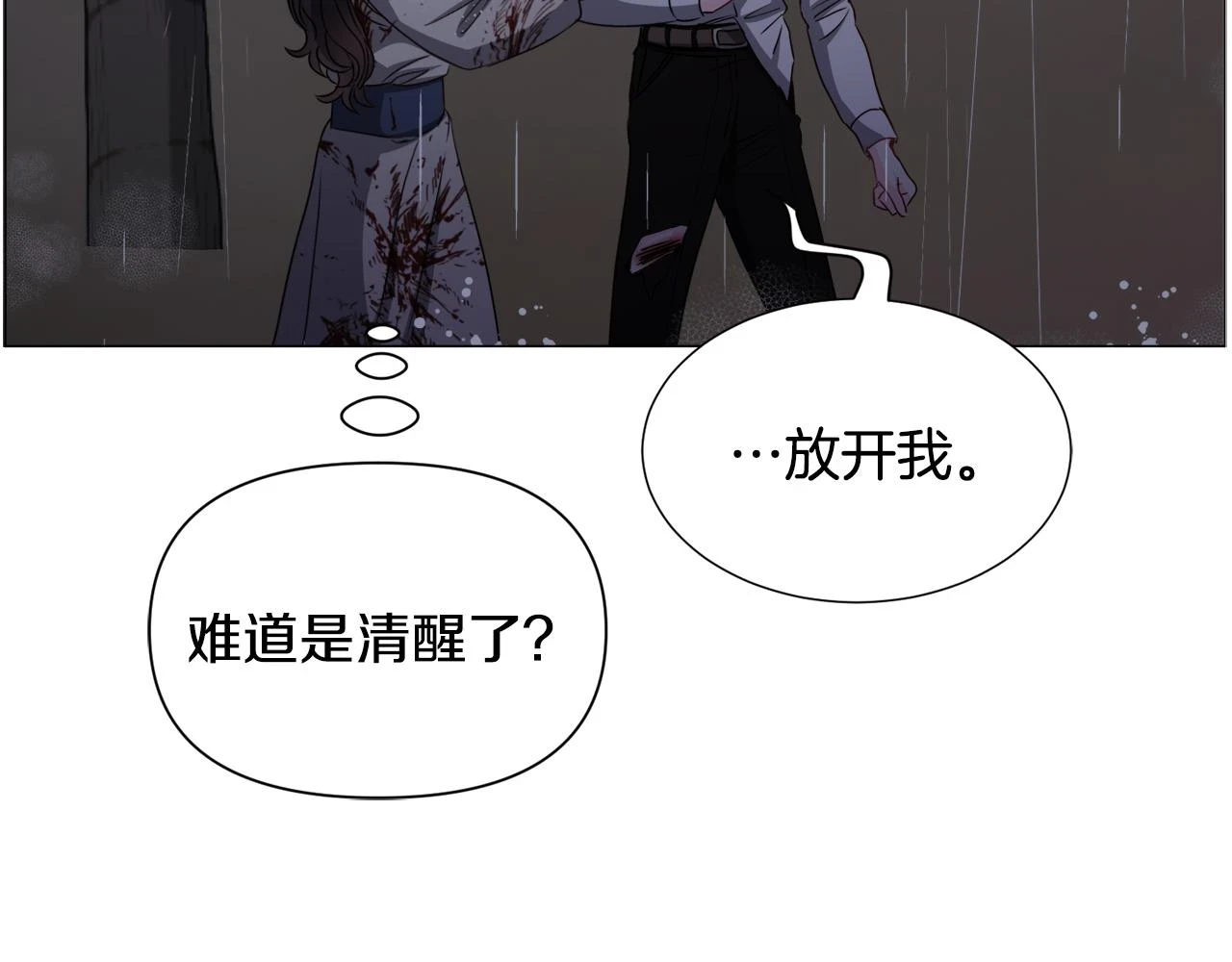 第76话 陷阱108