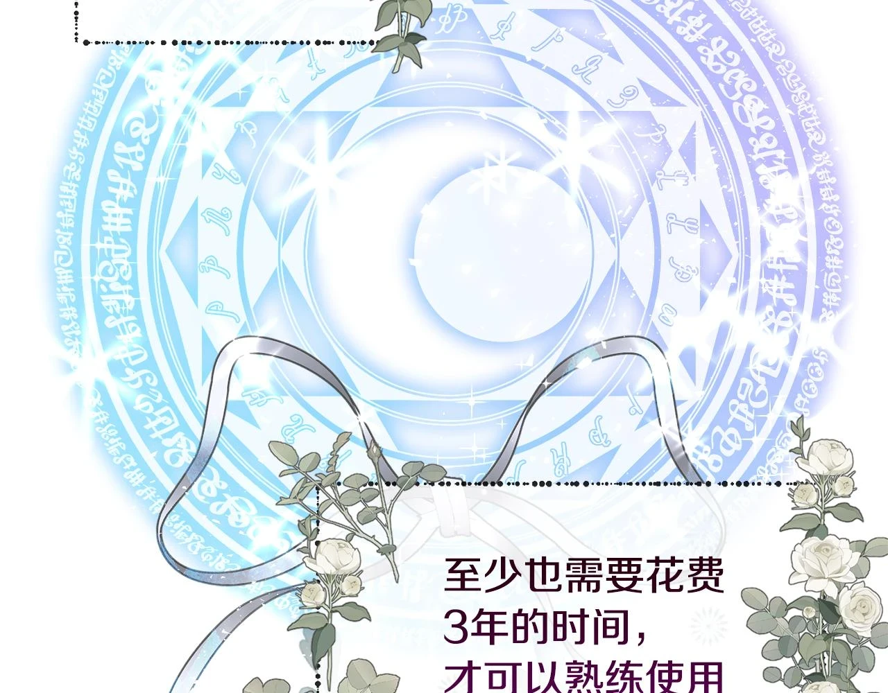 第78话 邀请91