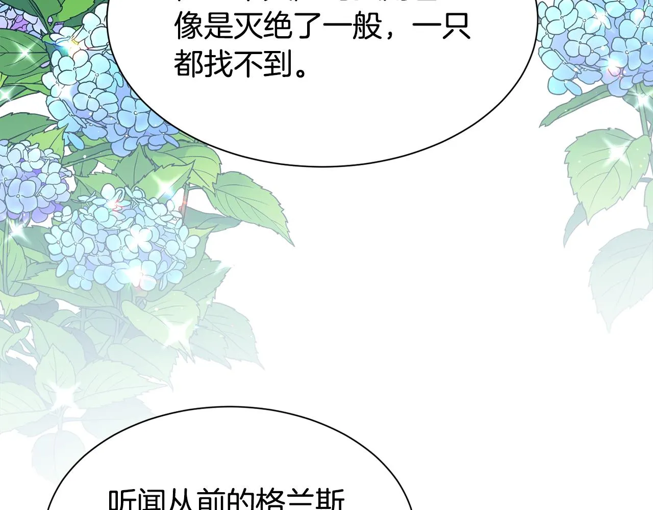 第87话 王世子身上的诅咒98