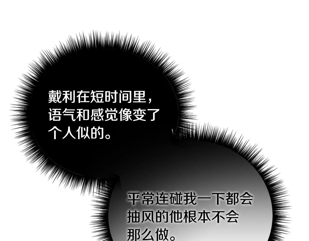 第90话 有惊无险74