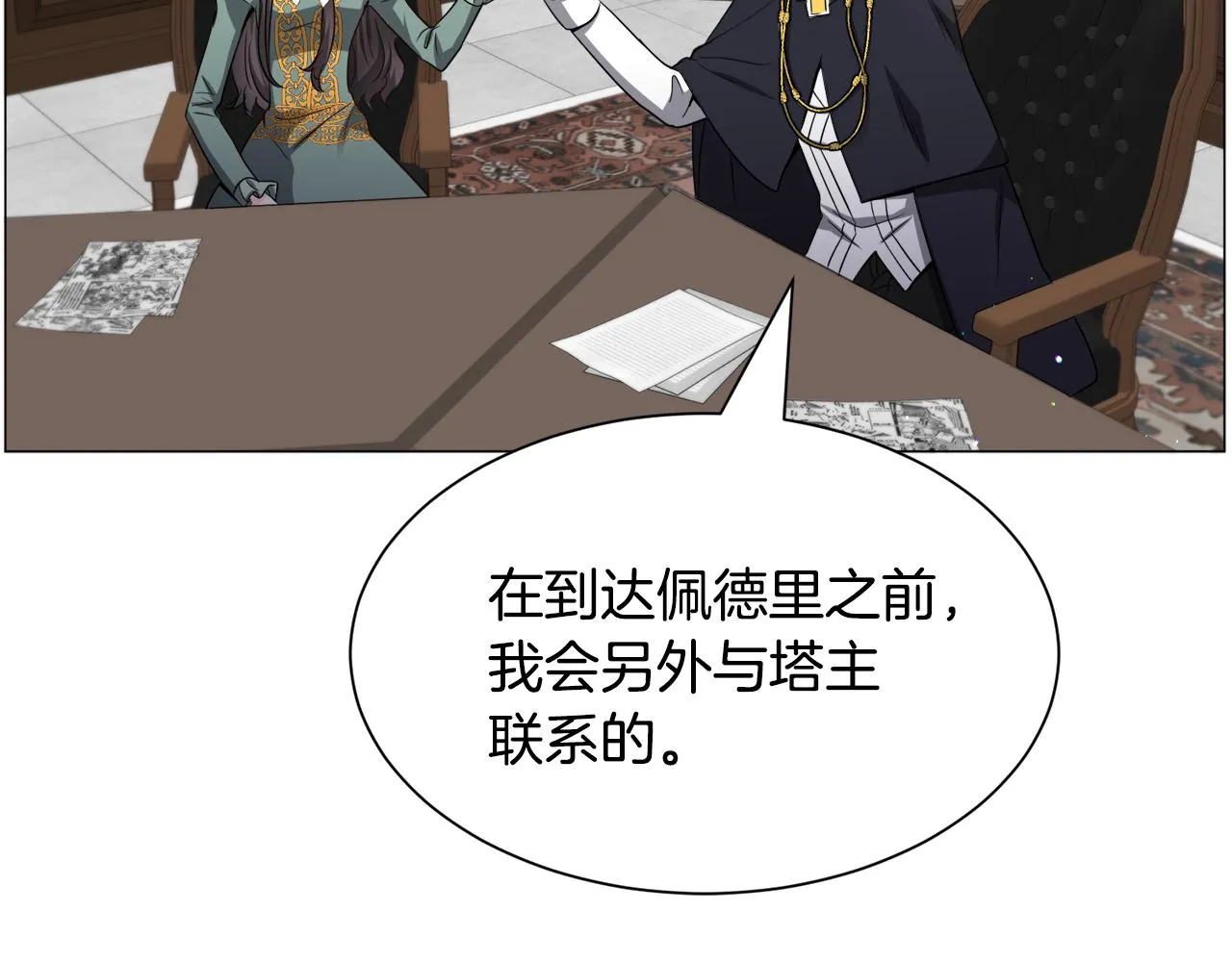 第93话 准备就绪80