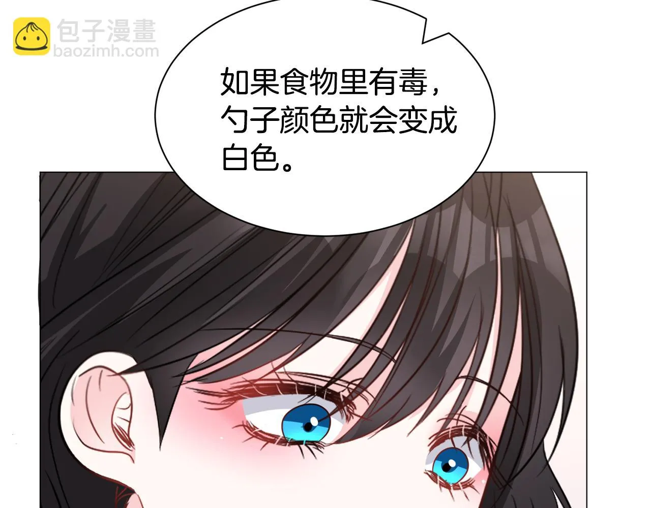 第86话 时刻警惕110