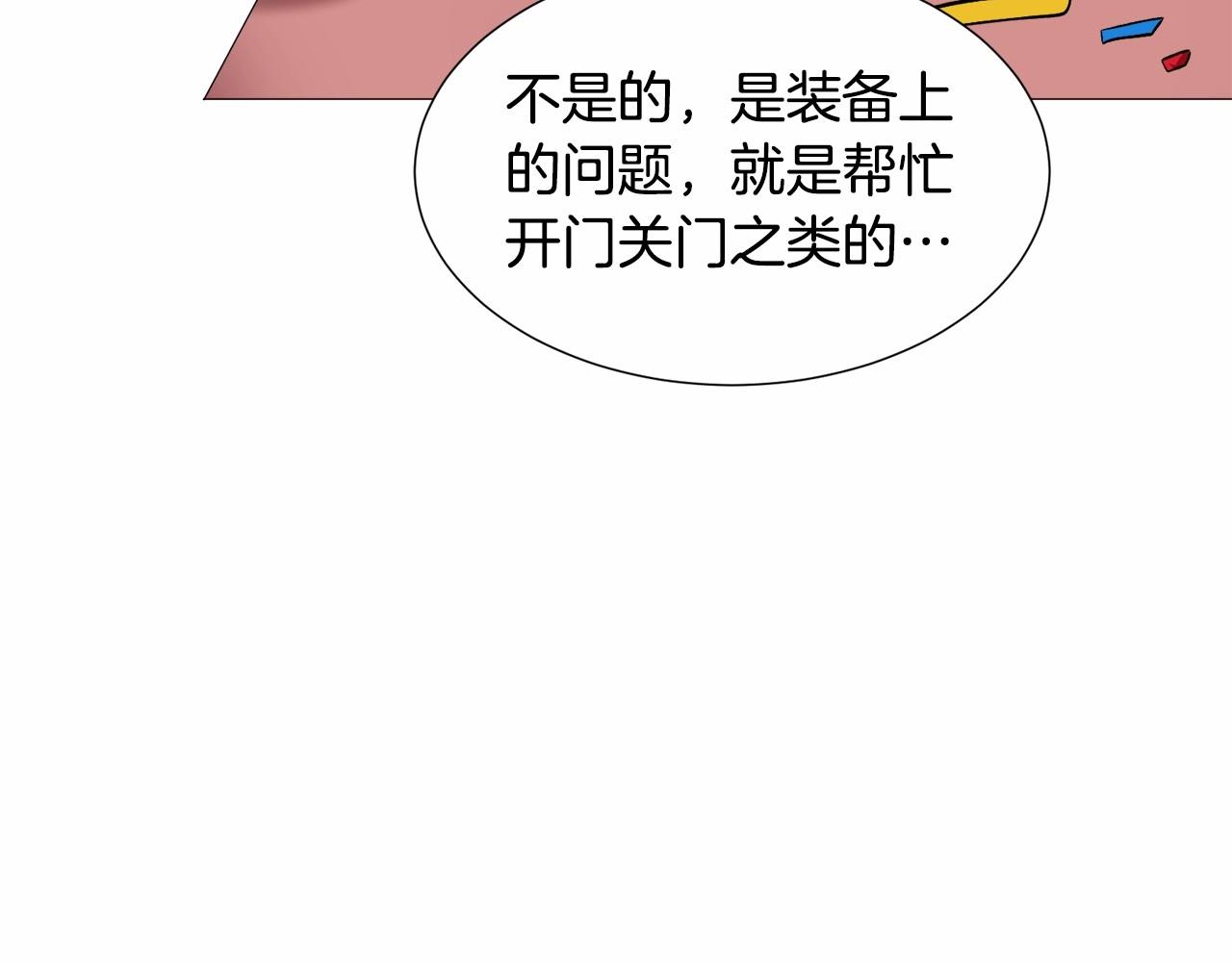 第19话 吸血鬼游戏95