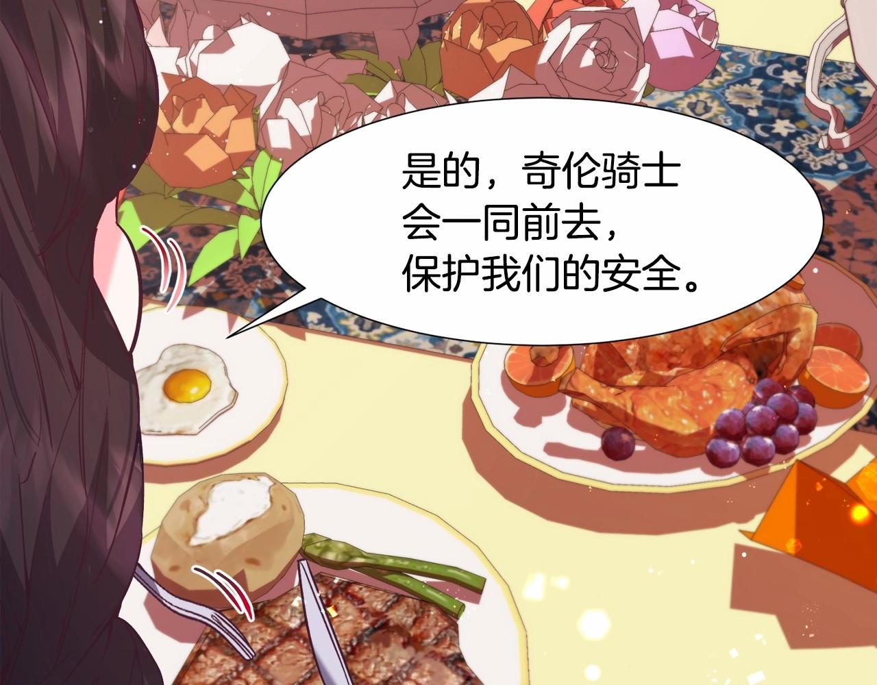 第9话 气死你略略略138