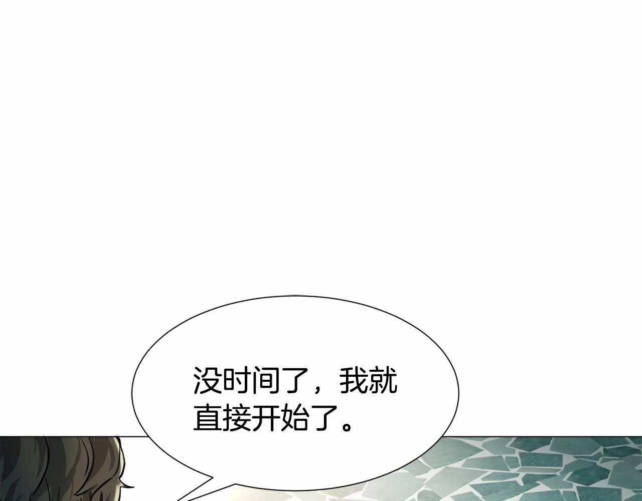第19话 吸血鬼游戏119