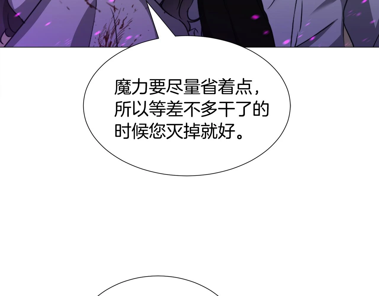 第77话 跟我联手吧38