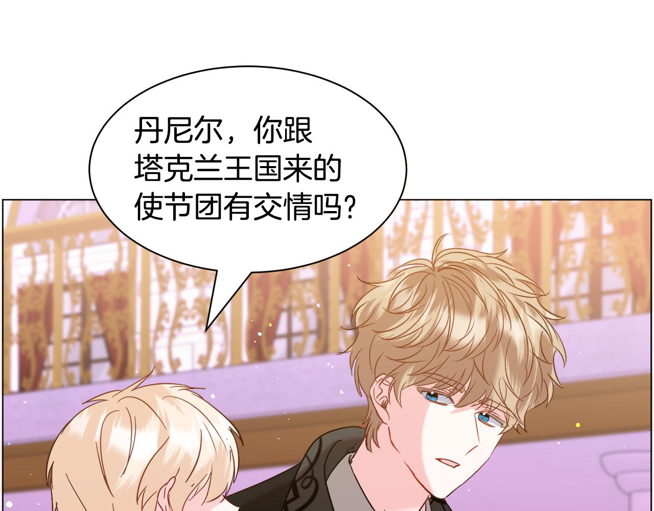 第44话坎坷追爱138