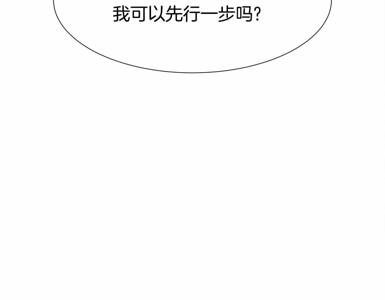 第9话 气死你略略略95