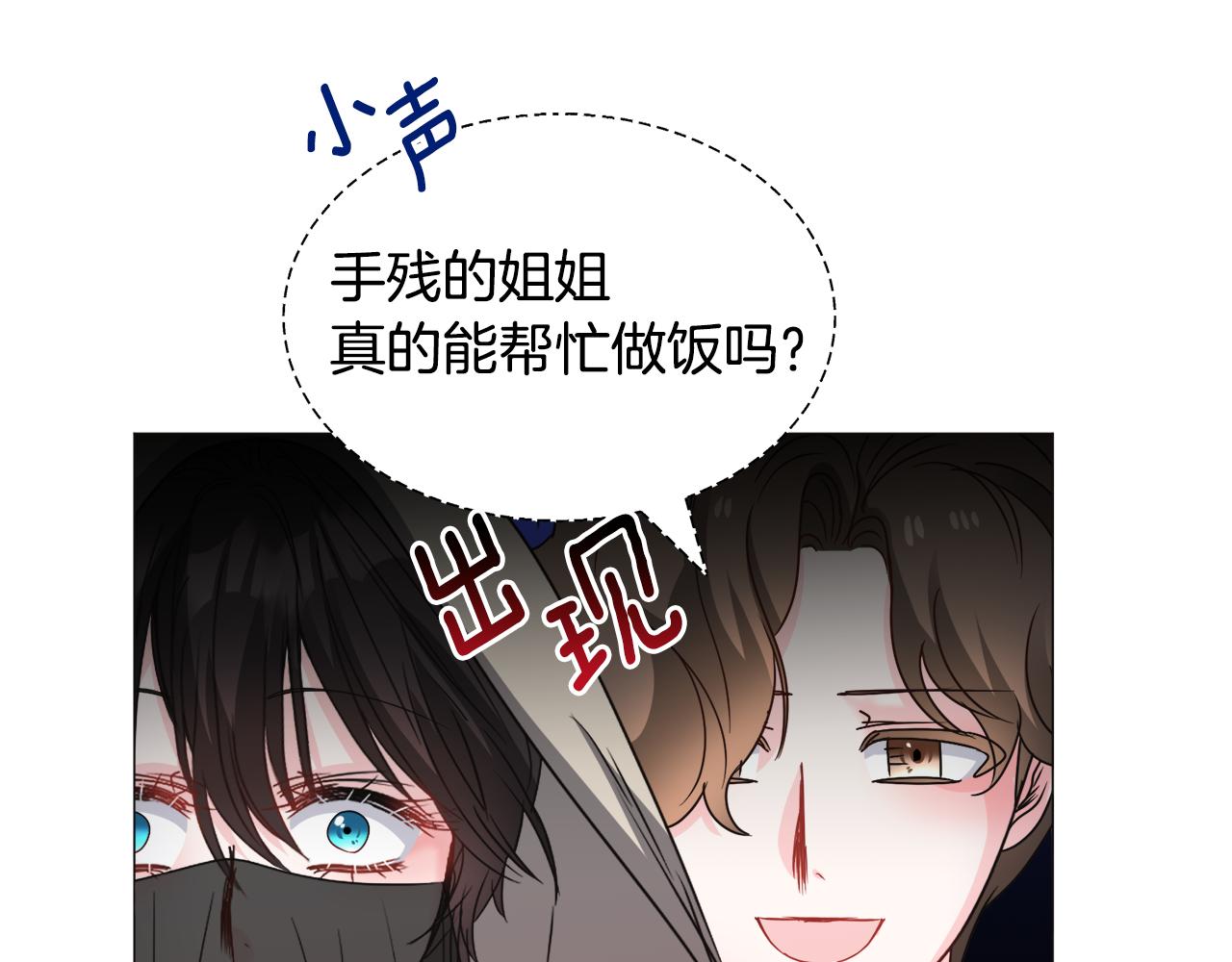 第73话 控制不住大脑86
